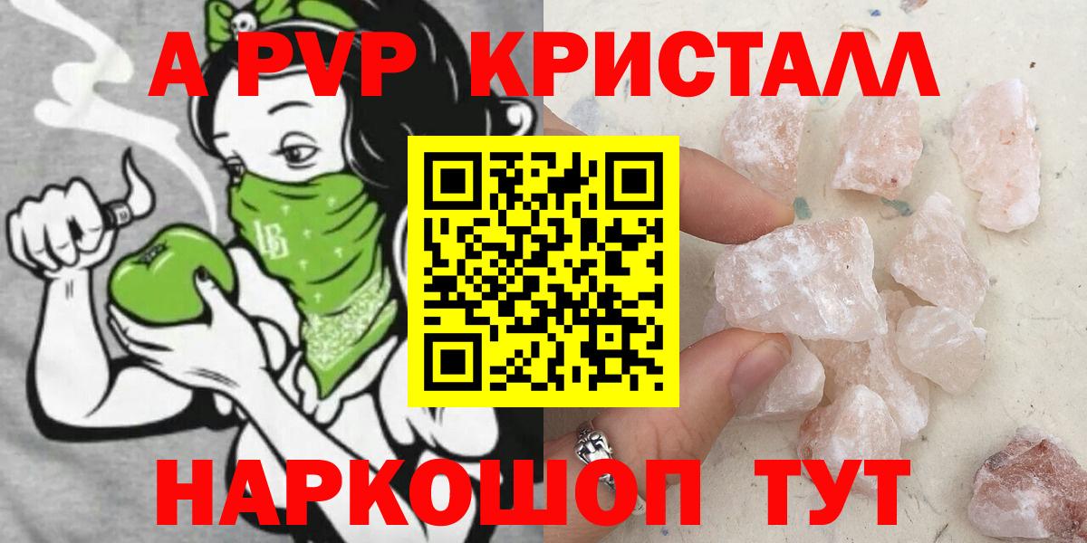 APVP  А ПВП крисы CK  Вход с VPN  Вологда  Альфа ПВП Crystall 