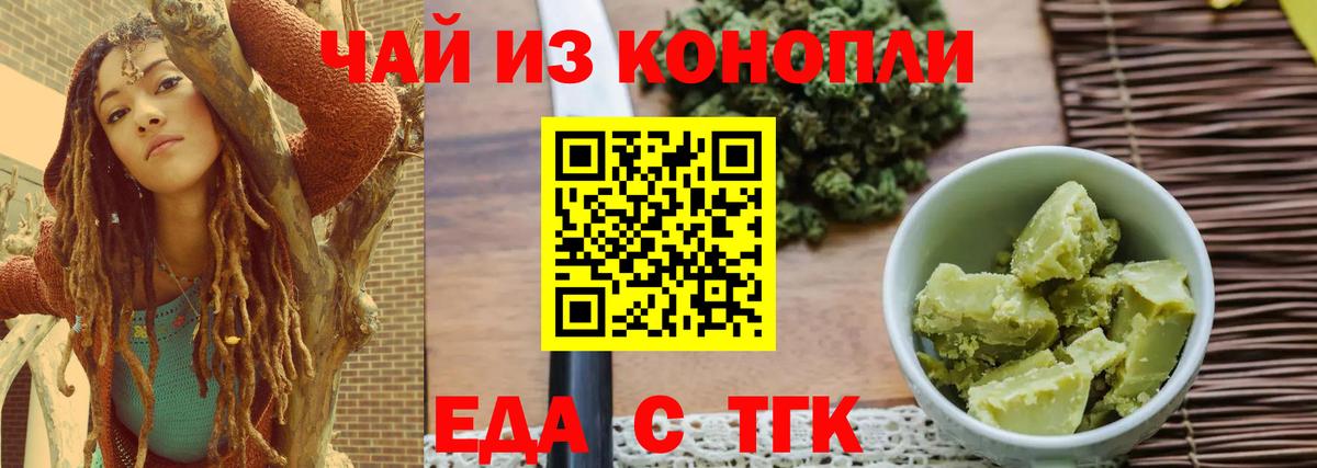 Печенье с ТГК конопля  Вход с VPN  Вологда 