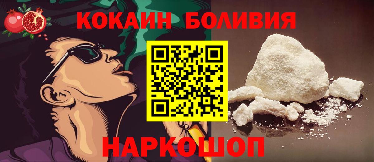 Кокаин  КОКАИН Эквадор  Вход с VPN  COCAIN Эквадор  Вологда 