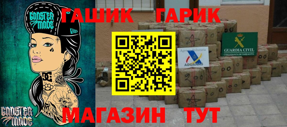 ГАШ Ice-O-Lator Вологда