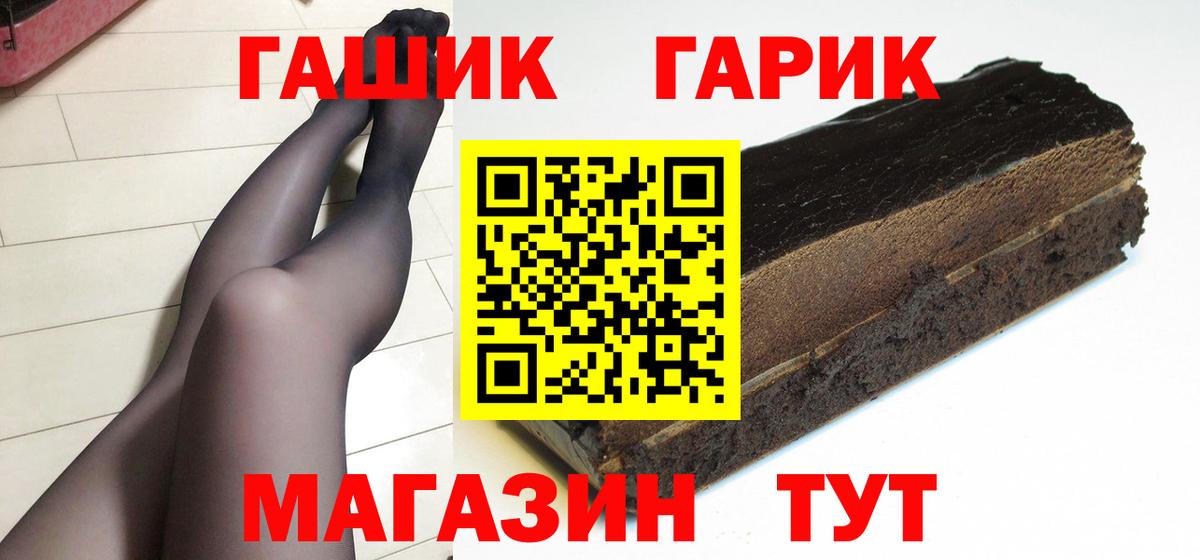 Вологда  ГАШИШ 40% ТГК  Вход с VPN 