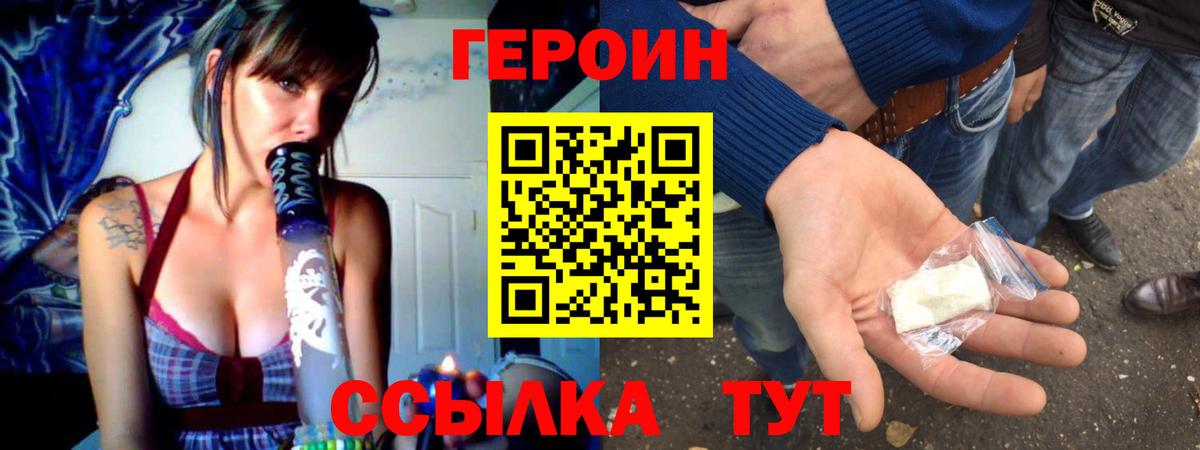 ГЕРОИН  Героин VHQ  Вход с VPN  Вологда 