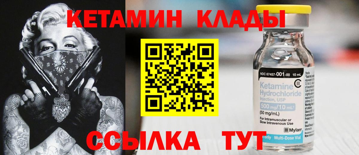 Вологда  КЕТАМИН VHQ  Вход с VPN  Кетамин ketamine 