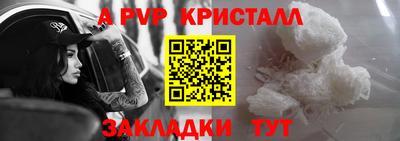 альфа пвп Канаш
