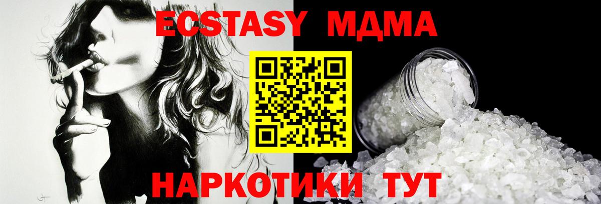 МДМА VHQ  Вход с VPN  MDMA  Вологда  MDMA кристаллы 