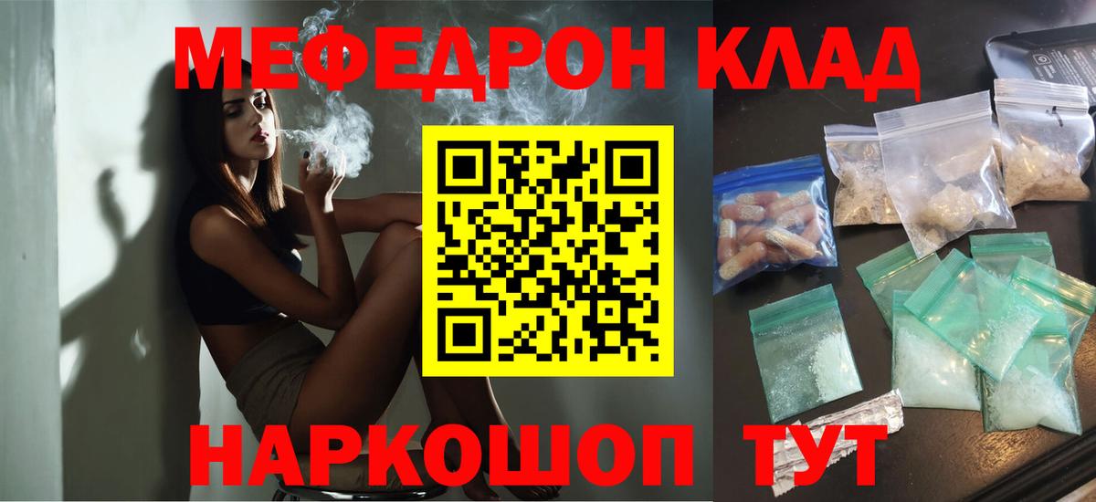 Меф мяу мяу кристаллы Вологда