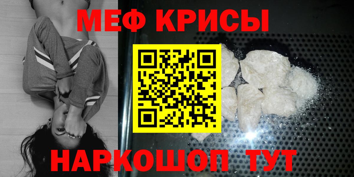 Меф mephedrone  МЯУ-МЯУ мяу мяу  Вологда  Вход с VPN 