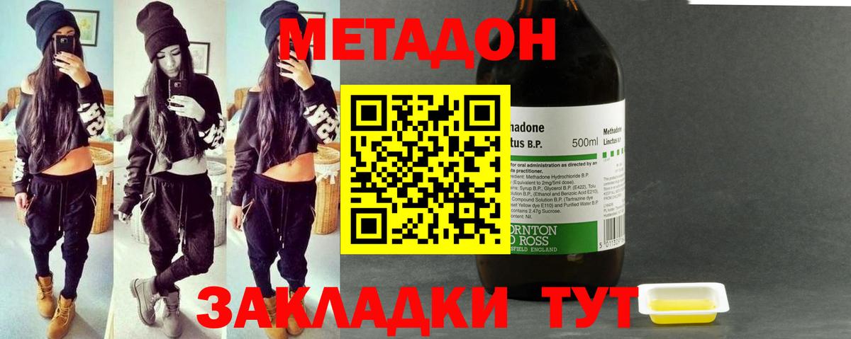 МЕТАДОН белоснежный  Вход с VPN  Вологда 