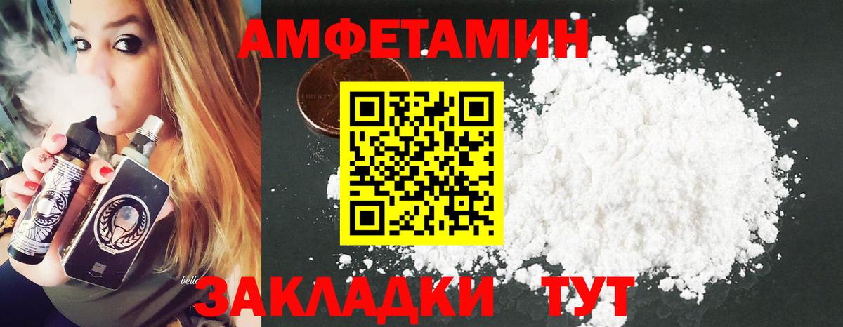 Метамфетамин Methamphetamine Вологда