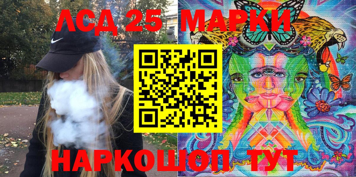 Наркотические марки 1500мкг Вологда
