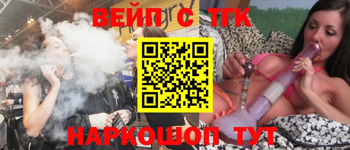 Вологда  Дистиллят ТГК гашишное масло  Вход с VPN 
