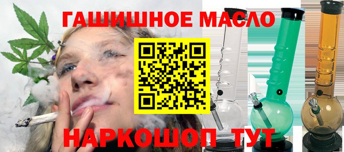 ТГК гашишное масло Вологда